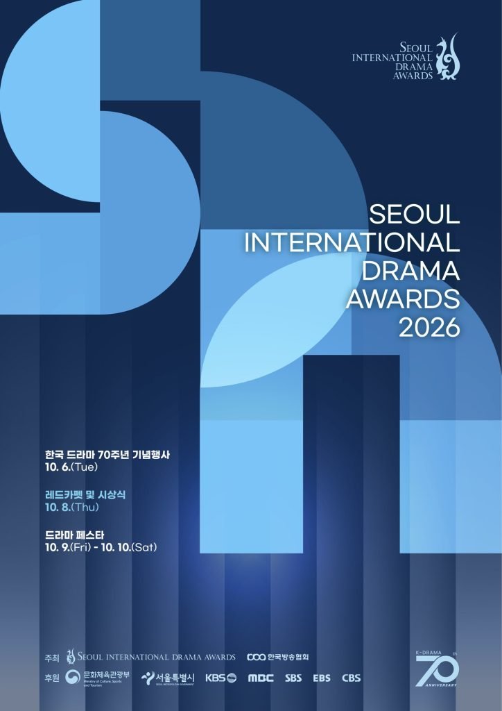 SDA（ソウルドラマアワード）2026 ポスター